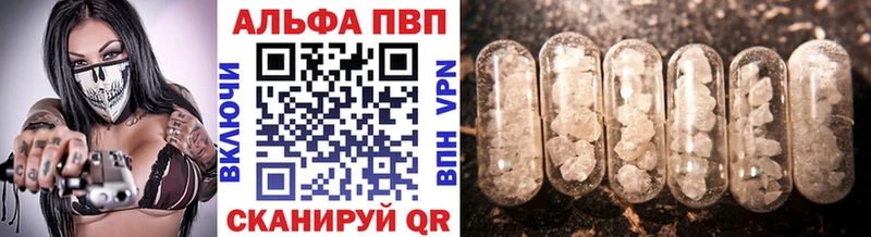 Alpha PVP СК  Купить где  Кореновск 