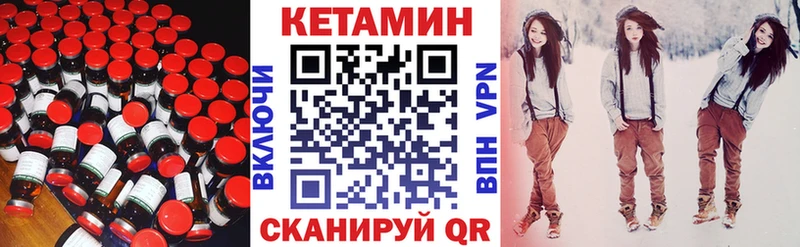 Купить где  Кореновск  КЕТАМИН VHQ 