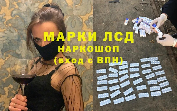 марки lsd Бронницы