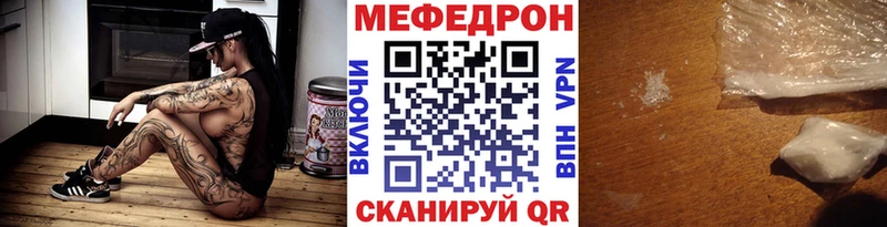 Меф mephedrone Купить где Кореновск