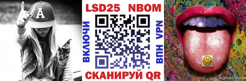 Наркотические марки 1,8мг  Купить закладки  Кореновск 