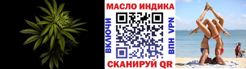 ТГК концентрат  Купить  Кореновск 