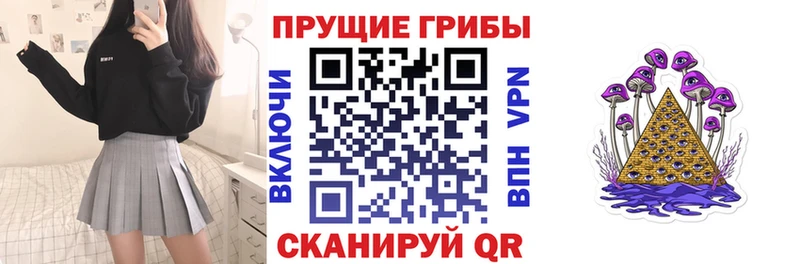 Псилоцибиновые грибы мухоморы  Купить  Кореновск 